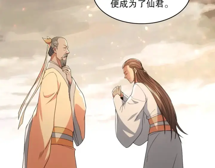 漫画《再不死我就真无敌了》第83话 我最信任的人要置我于死地第7张图
