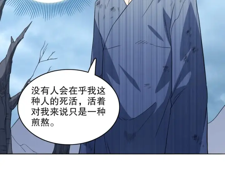 漫画《再不死我就真无敌了》第83话 我最信任的人要置我于死地第70张图