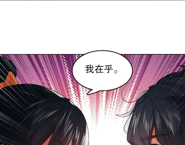 漫画《再不死我就真无敌了》第83话 我最信任的人要置我于死地第72张图