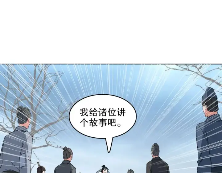 漫画《再不死我就真无敌了》第83话 我最信任的人要置我于死地第76张图