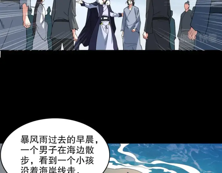 漫画《再不死我就真无敌了》第83话 我最信任的人要置我于死地第77张图