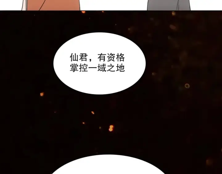 漫画《再不死我就真无敌了》第83话 我最信任的人要置我于死地第8张图