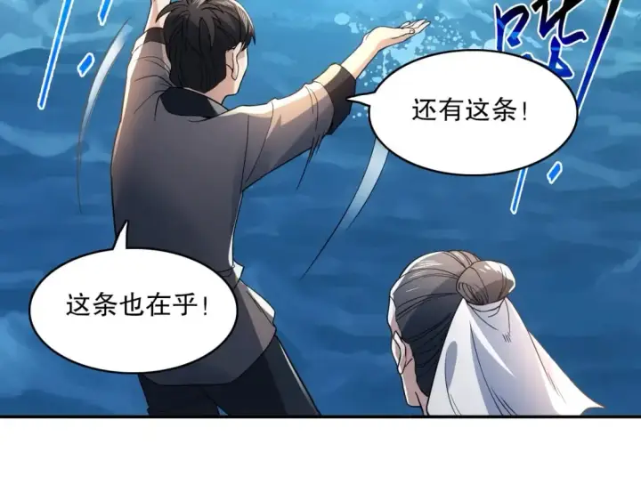 漫画《再不死我就真无敌了》第83话 我最信任的人要置我于死地第82张图