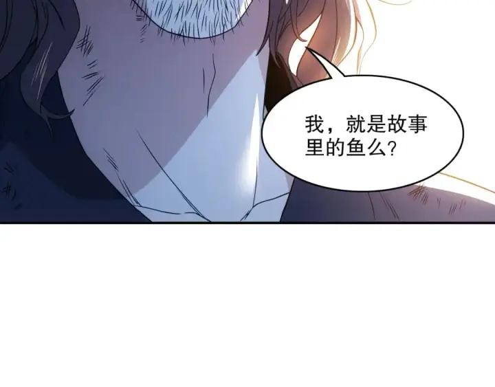 漫画《再不死我就真无敌了》第83话 我最信任的人要置我于死地第85张图