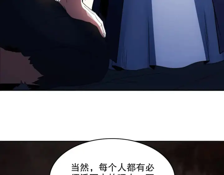 漫画《再不死我就真无敌了》第83话 我最信任的人要置我于死地第88张图