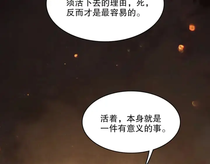 漫画《再不死我就真无敌了》第83话 我最信任的人要置我于死地第89张图