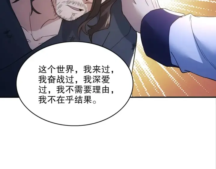 漫画《再不死我就真无敌了》第83话 我最信任的人要置我于死地第93张图