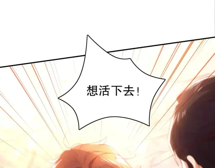 漫画《再不死我就真无敌了》第83话 我最信任的人要置我于死地第95张图