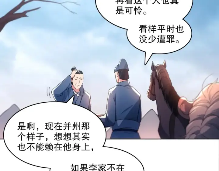 漫画《再不死我就真无敌了》第84话 叶宁到达之日就是县令的末日第10张图