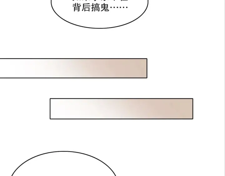 漫画《再不死我就真无敌了》第84话 叶宁到达之日就是县令的末日第11张图