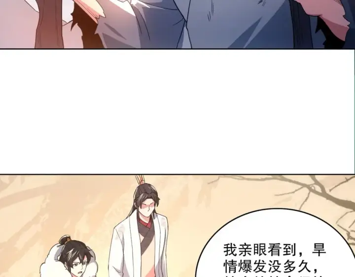 漫画《再不死我就真无敌了》第84话 叶宁到达之日就是县令的末日第13张图