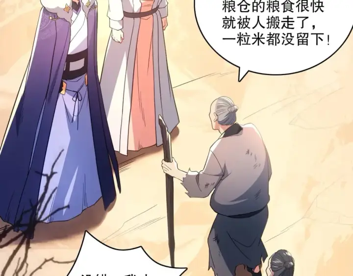 漫画《再不死我就真无敌了》第84话 叶宁到达之日就是县令的末日第14张图