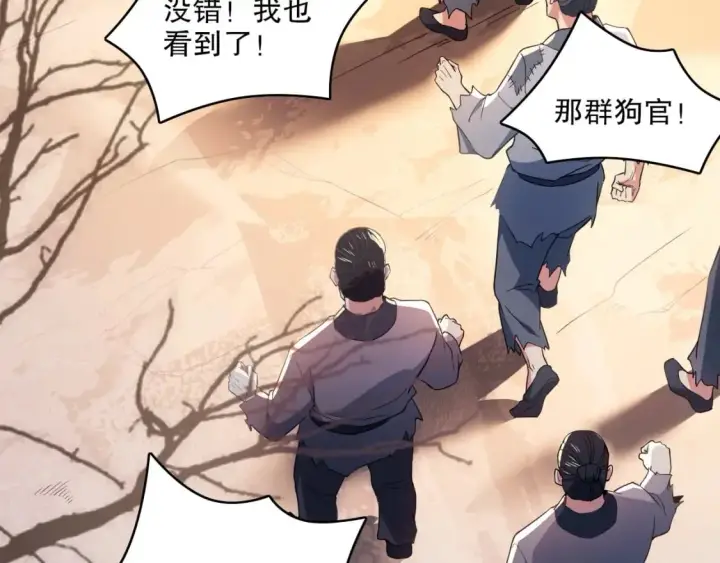 漫画《再不死我就真无敌了》第84话 叶宁到达之日就是县令的末日第15张图
