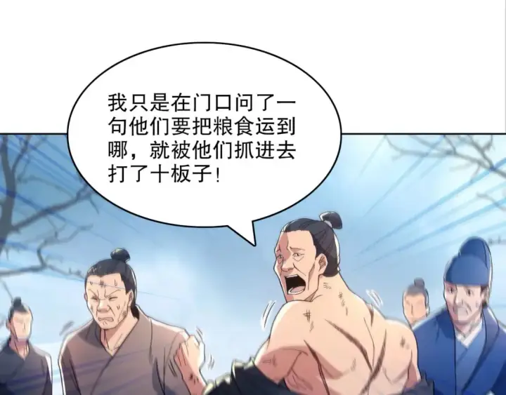 漫画《再不死我就真无敌了》第84话 叶宁到达之日就是县令的末日第18张图