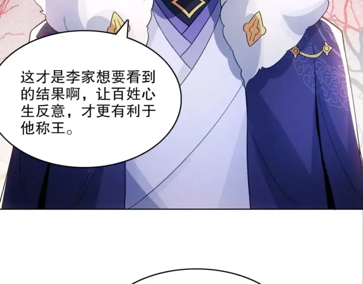 漫画《再不死我就真无敌了》第84话 叶宁到达之日就是县令的末日第22张图