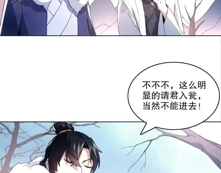 漫画《再不死我就真无敌了》第84话 叶宁到达之日就是县令的末日第24张图