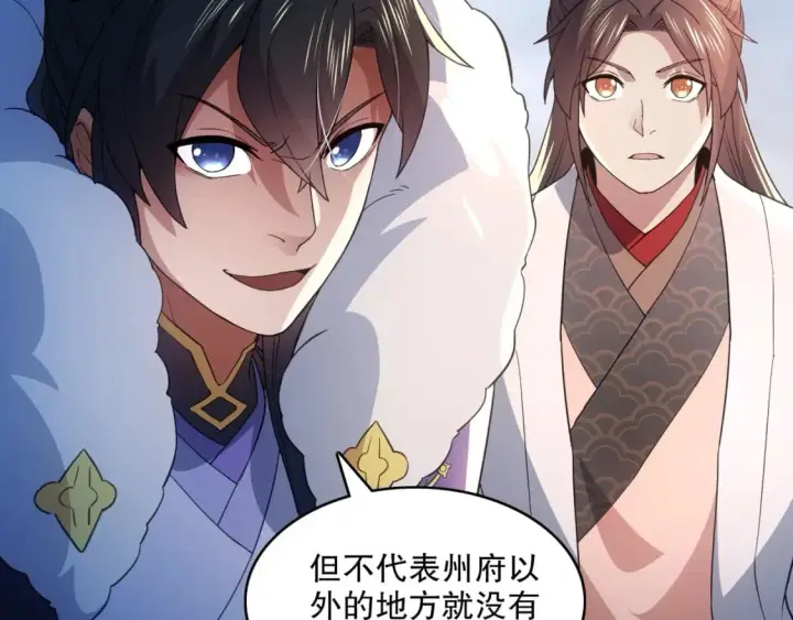 漫画《再不死我就真无敌了》第84话 叶宁到达之日就是县令的末日第27张图