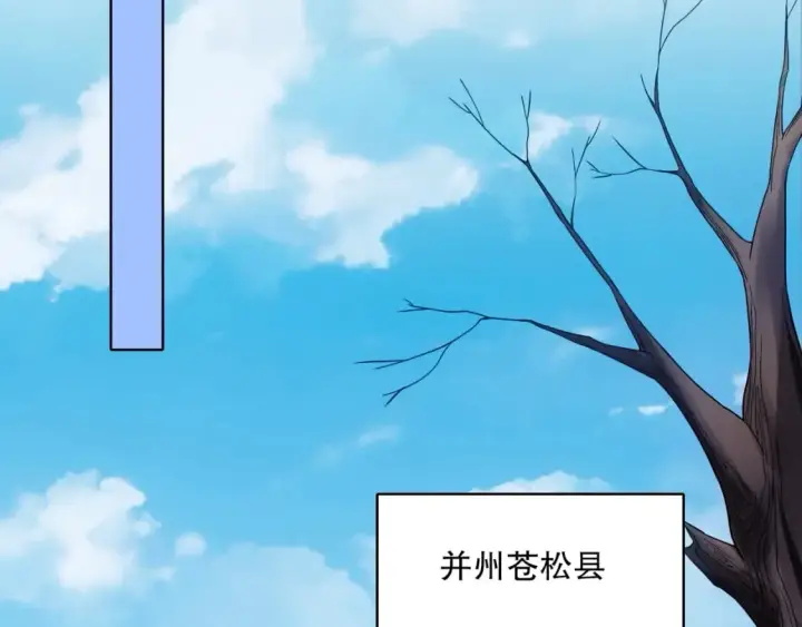 漫画《再不死我就真无敌了》第84话 叶宁到达之日就是县令的末日第31张图