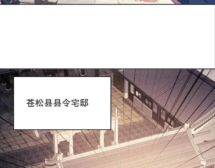 漫画《再不死我就真无敌了》第84话 叶宁到达之日就是县令的末日第33张图