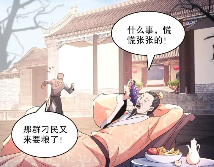 漫画《再不死我就真无敌了》第84话 叶宁到达之日就是县令的末日第36张图