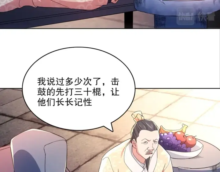 漫画《再不死我就真无敌了》第84话 叶宁到达之日就是县令的末日第37张图