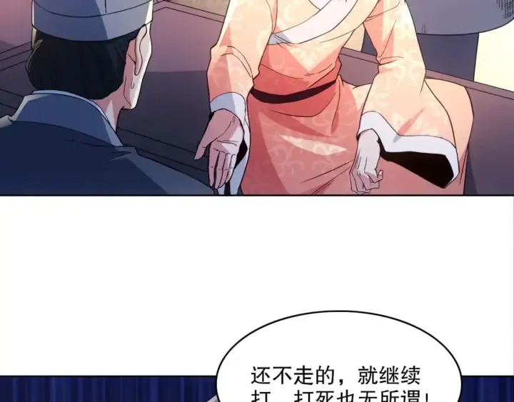 漫画《再不死我就真无敌了》第84话 叶宁到达之日就是县令的末日第38张图