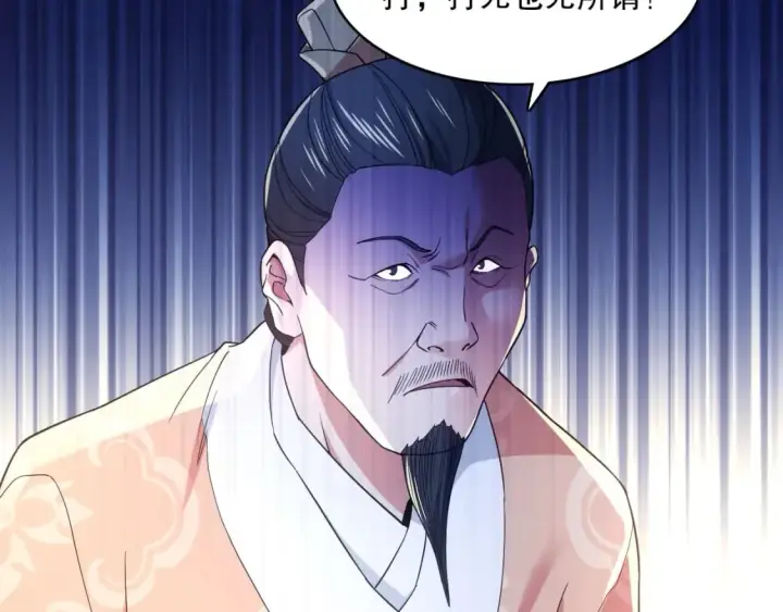 漫画《再不死我就真无敌了》第84话 叶宁到达之日就是县令的末日第39张图