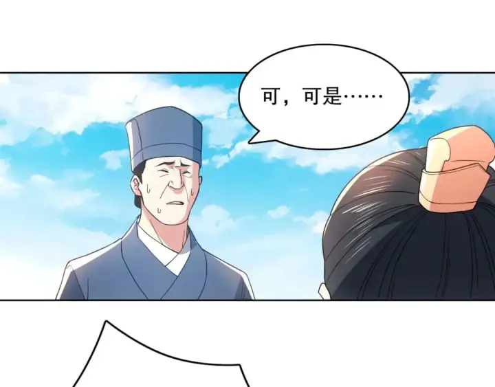 漫画《再不死我就真无敌了》第84话 叶宁到达之日就是县令的末日第42张图