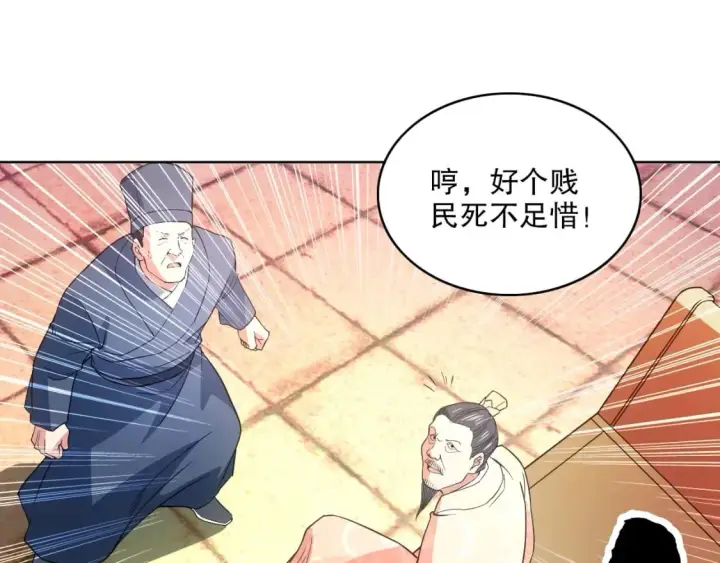 漫画《再不死我就真无敌了》第84话 叶宁到达之日就是县令的末日第45张图