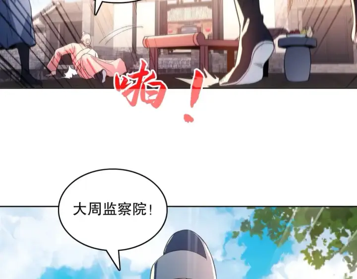 漫画《再不死我就真无敌了》第84话 叶宁到达之日就是县令的末日第49张图