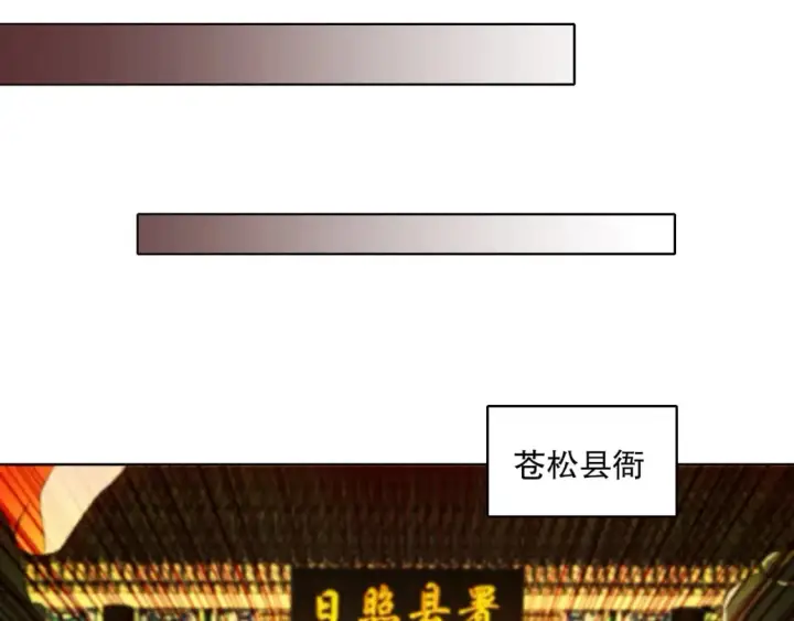 漫画《再不死我就真无敌了》第84话 叶宁到达之日就是县令的末日第52张图
