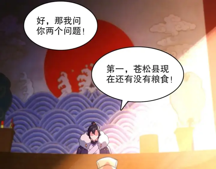 漫画《再不死我就真无敌了》第84话 叶宁到达之日就是县令的末日第57张图