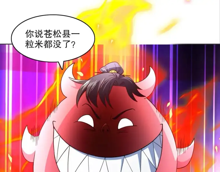 漫画《再不死我就真无敌了》第84话 叶宁到达之日就是县令的末日第62张图