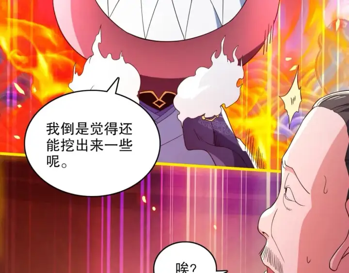 漫画《再不死我就真无敌了》第84话 叶宁到达之日就是县令的末日第63张图