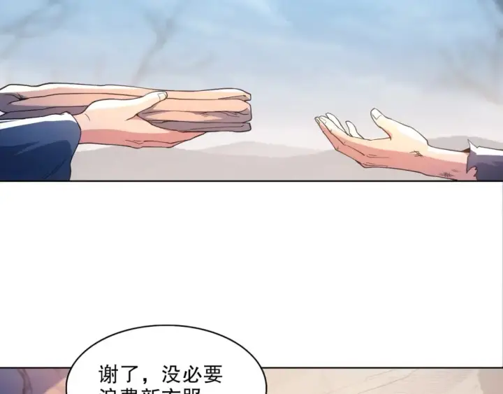 漫画《再不死我就真无敌了》第84话 叶宁到达之日就是县令的末日第7张图