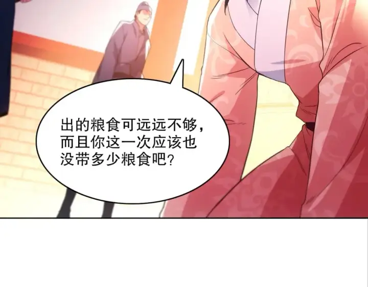 漫画《再不死我就真无敌了》第84话 叶宁到达之日就是县令的末日第71张图