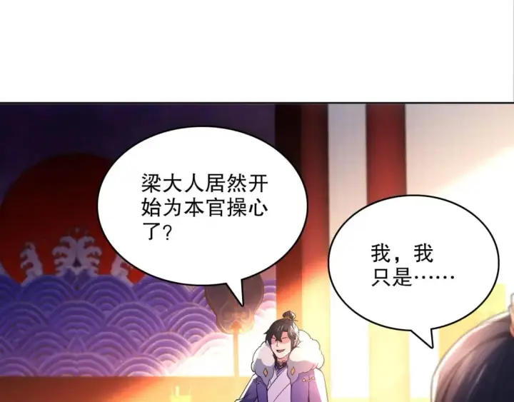 漫画《再不死我就真无敌了》第84话 叶宁到达之日就是县令的末日第72张图