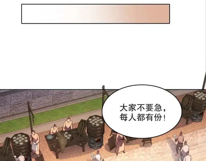 漫画《再不死我就真无敌了》第84话 叶宁到达之日就是县令的末日第76张图