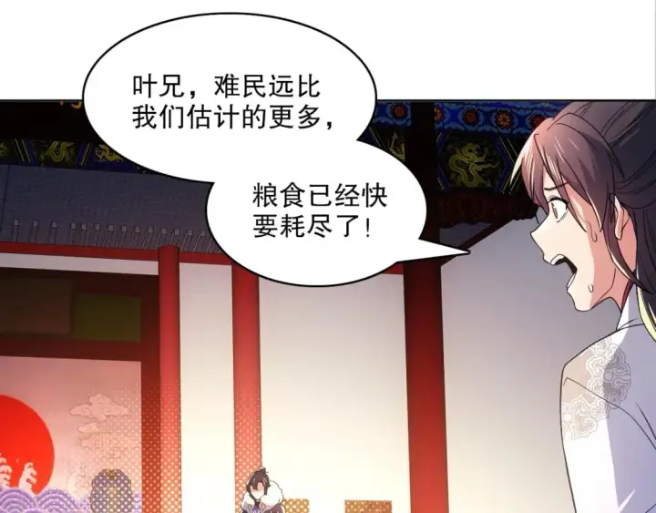 漫画《再不死我就真无敌了》第84话 叶宁到达之日就是县令的末日第79张图