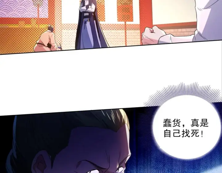 漫画《再不死我就真无敌了》第84话 叶宁到达之日就是县令的末日第80张图