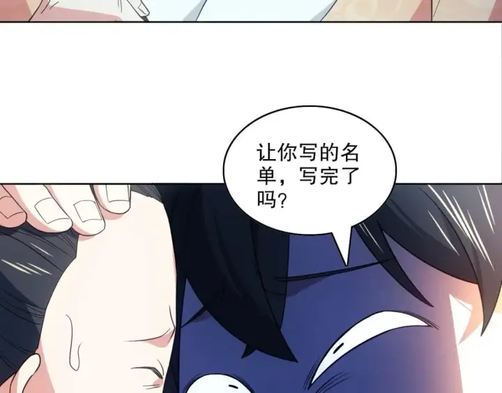 漫画《再不死我就真无敌了》第84话 叶宁到达之日就是县令的末日第83张图