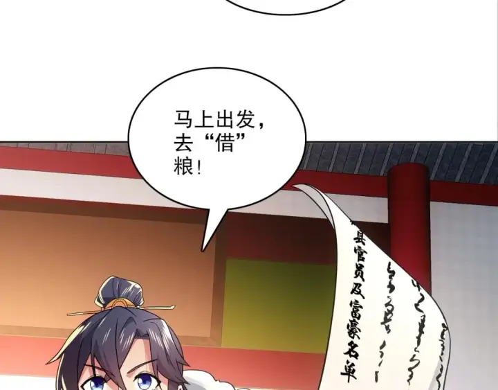 漫画《再不死我就真无敌了》第84话 叶宁到达之日就是县令的末日第85张图