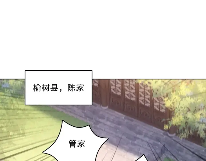 漫画《再不死我就真无敌了》第85话 破城！就是这么快！第11张图
