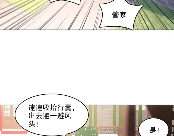 漫画《再不死我就真无敌了》第85话 破城！就是这么快！第12张图