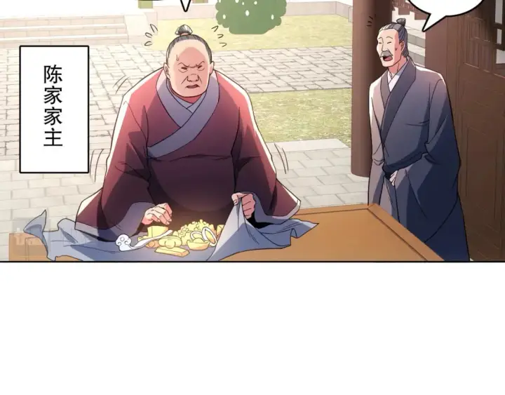 漫画《再不死我就真无敌了》第85话 破城！就是这么快！第13张图