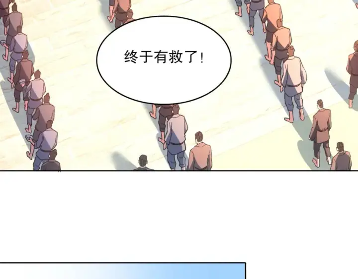 漫画《再不死我就真无敌了》第85话 破城！就是这么快！第21张图