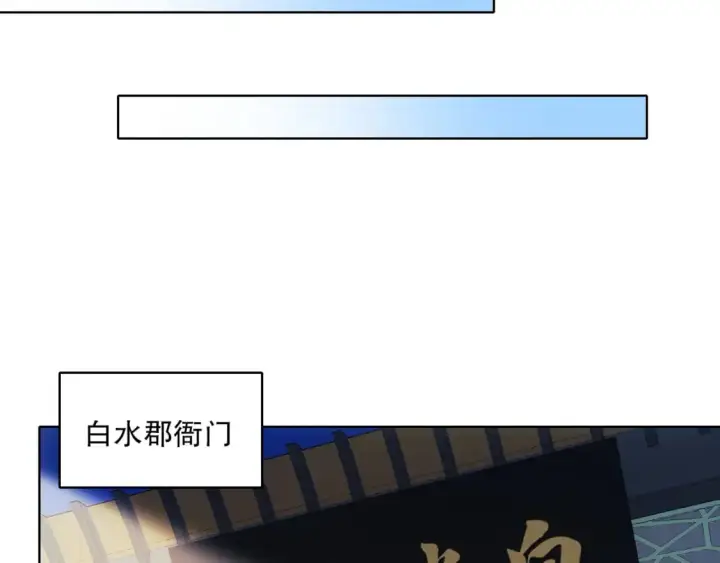 漫画《再不死我就真无敌了》第85话 破城！就是这么快！第22张图