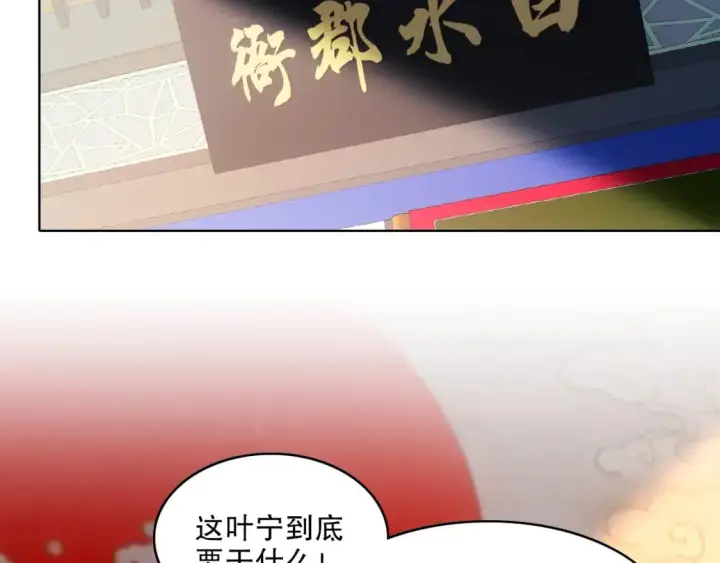 漫画《再不死我就真无敌了》第85话 破城！就是这么快！第23张图