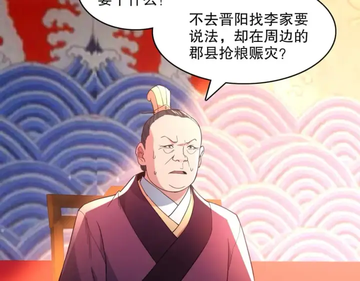 漫画《再不死我就真无敌了》第85话 破城！就是这么快！第24张图