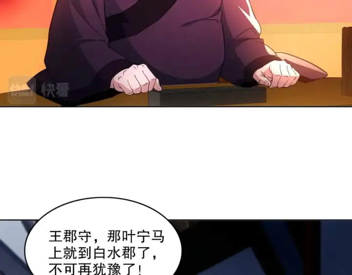 漫画《再不死我就真无敌了》第85话 破城！就是这么快！第25张图
